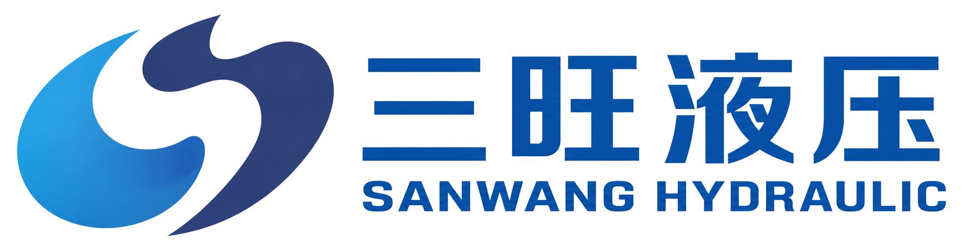 三旺液压 SANWANG HYDRAULIC